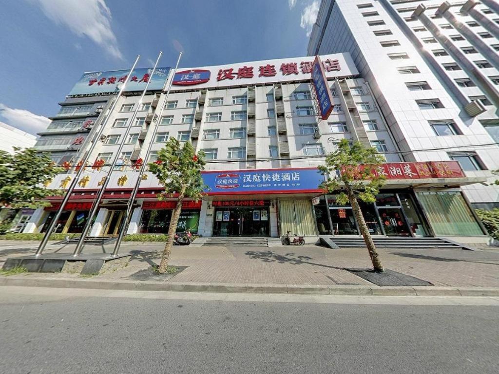 Hanting Zhenping Road Railway Station Hotel
